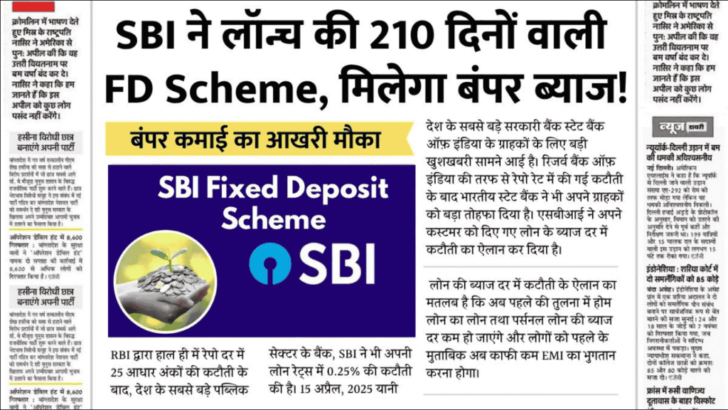 SBI SBI 210 Days FD Scheme, Invest and Earn Bumper Returns – Complete Details